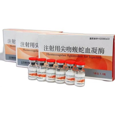 Agkistrodon Acutus Heamagglutinin For Injection
