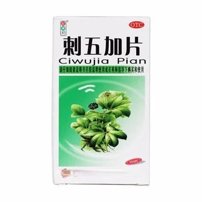 CiWuJiaPian