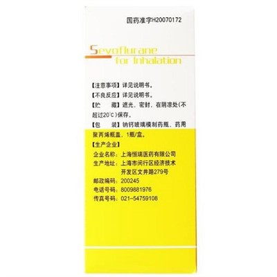 Desflurane, Υγρό για Εισπνοή